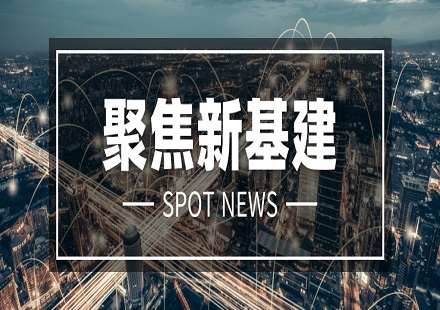 后疫情時(shí)代，“新基建”如何使激光行業(yè)煥發(fā)“新機(jī)”？
