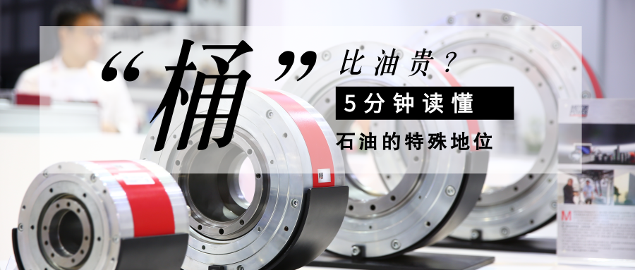 “桶”比油貴?特朗普：趕緊抄底！一篇文章搞懂石油的重要性