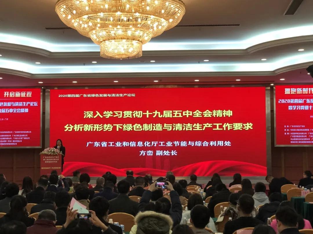 廣東省清潔生產(chǎn)協(xié)會2021會員計劃發(fā)布，SCIIF位列其中！