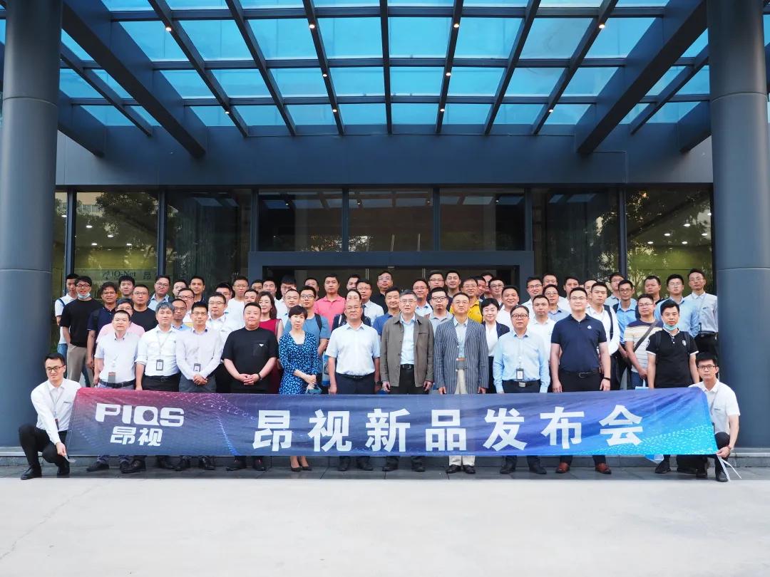 昂視新品發(fā)布會(huì)大放異彩:2021年度新品全矩陣助力產(chǎn)業(yè)智造