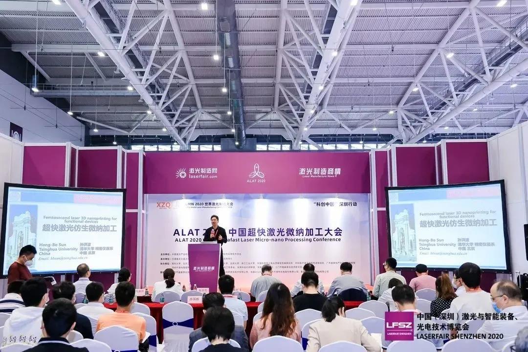 【同期論壇】2021激光在3C電子/5G通信行業(yè)應用大會