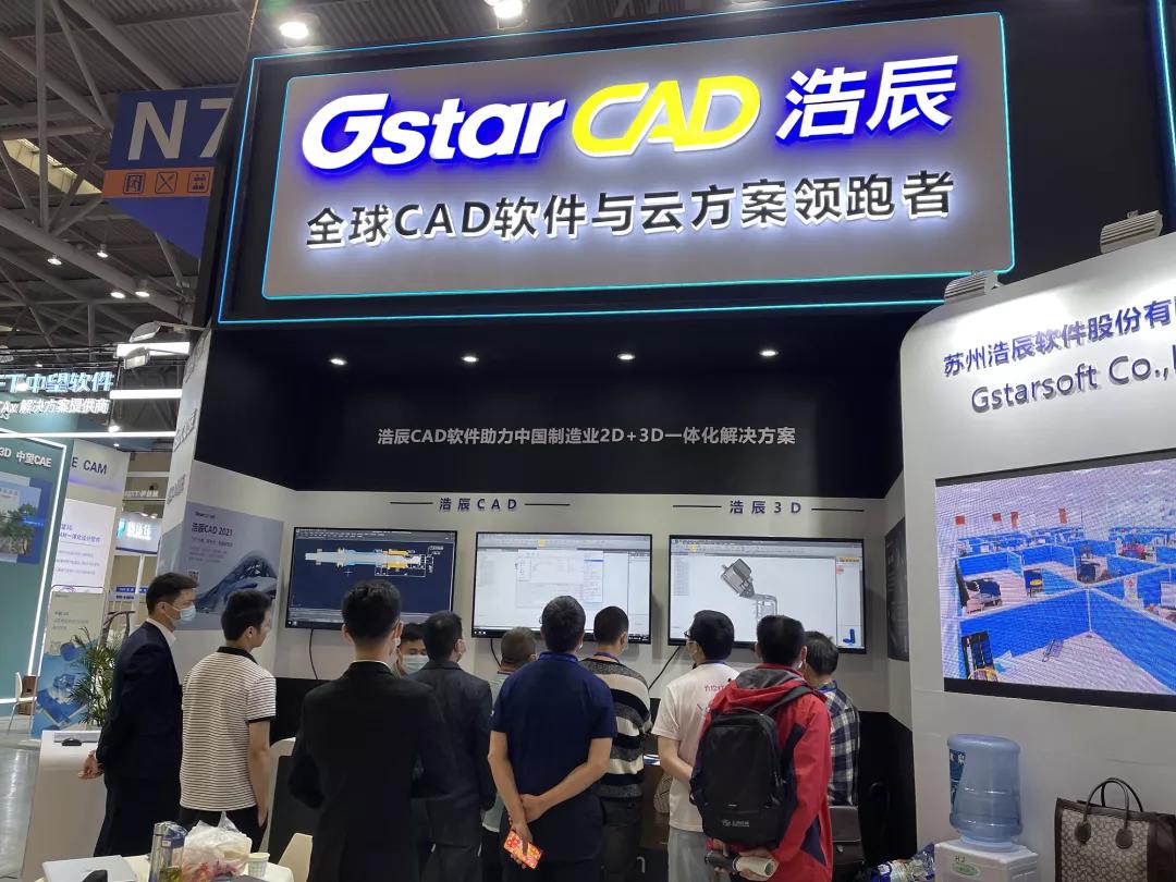 【展商推介】持續(xù)劇透！浩辰軟件攜三類產(chǎn)品亮相2021華南國際工業(yè)博覽會
