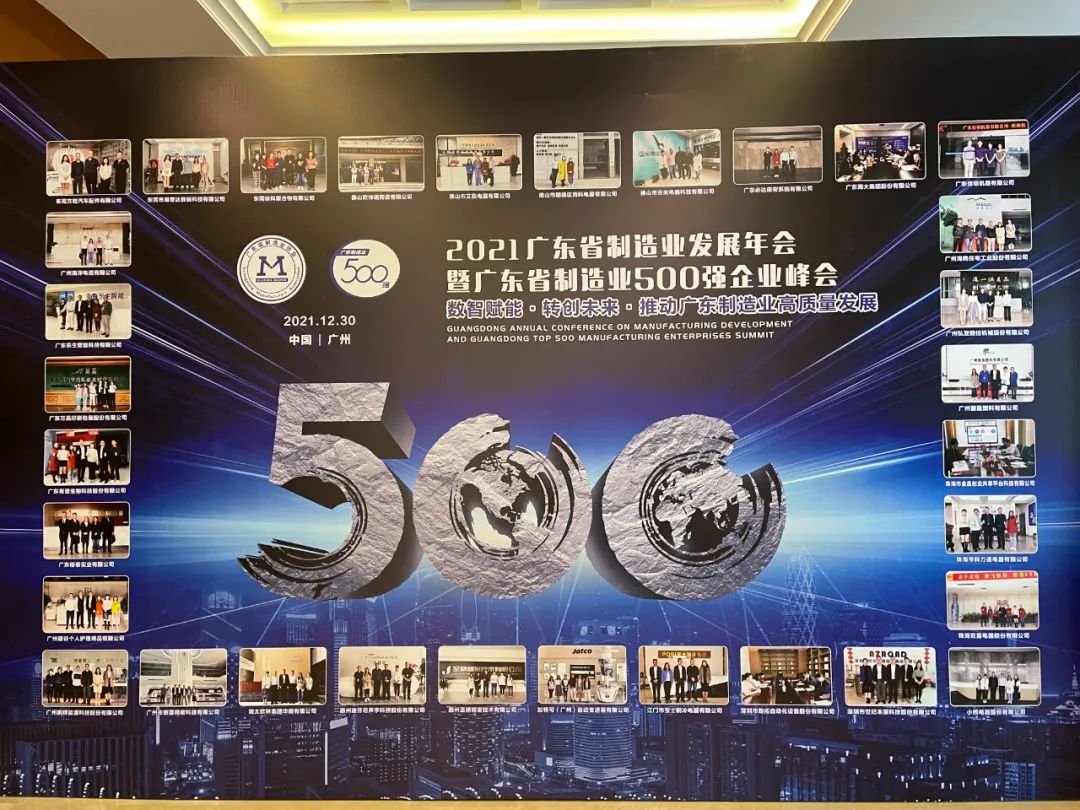 廣東制造業(yè)500強(qiáng)出爐，SCIIF華南國(guó)際工業(yè)博覽會(huì)深度參與并互動(dòng)