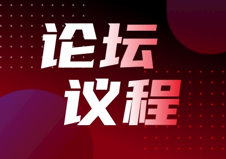展期論壇 | 第六屆標(biāo)桿精益改善大賽粵港澳大灣區(qū)分賽