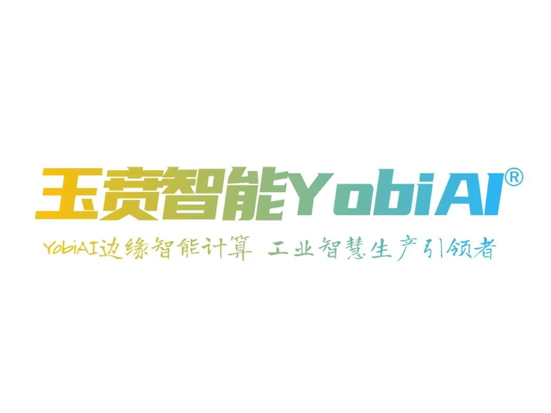展商推介|玉賁智能——攜工業(yè)安全眼、工業(yè)檢測眼兩大產(chǎn)品亮相華南工博會