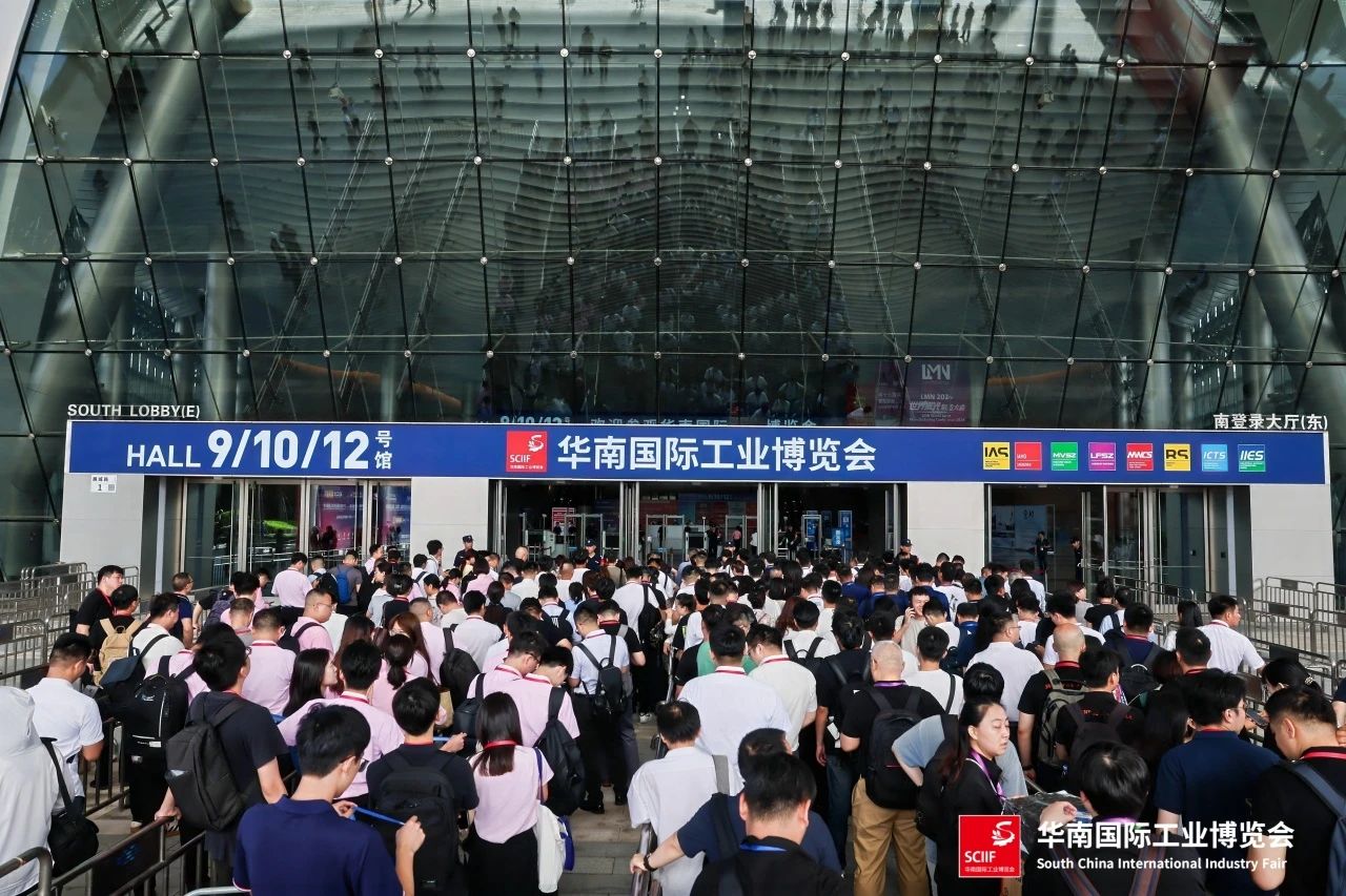 技術(shù)向新，發(fā)展提質(zhì)。2024華南國(guó)際工業(yè)博覽會(huì)圓滿收官