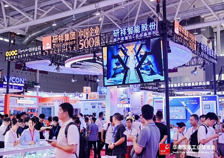 展會(huì)回顧|直擊華南工博會(huì)，研祥智能引領(lǐng)“中國智造”新潮流