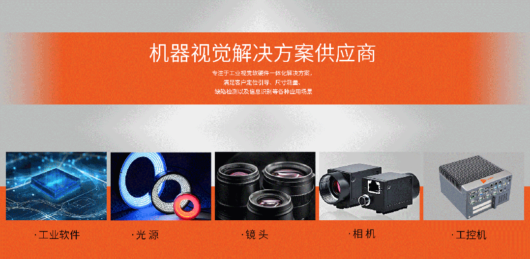 展商推介| 【案例】創(chuàng)視自動(dòng)化顯示面板檢測視覺集成方案