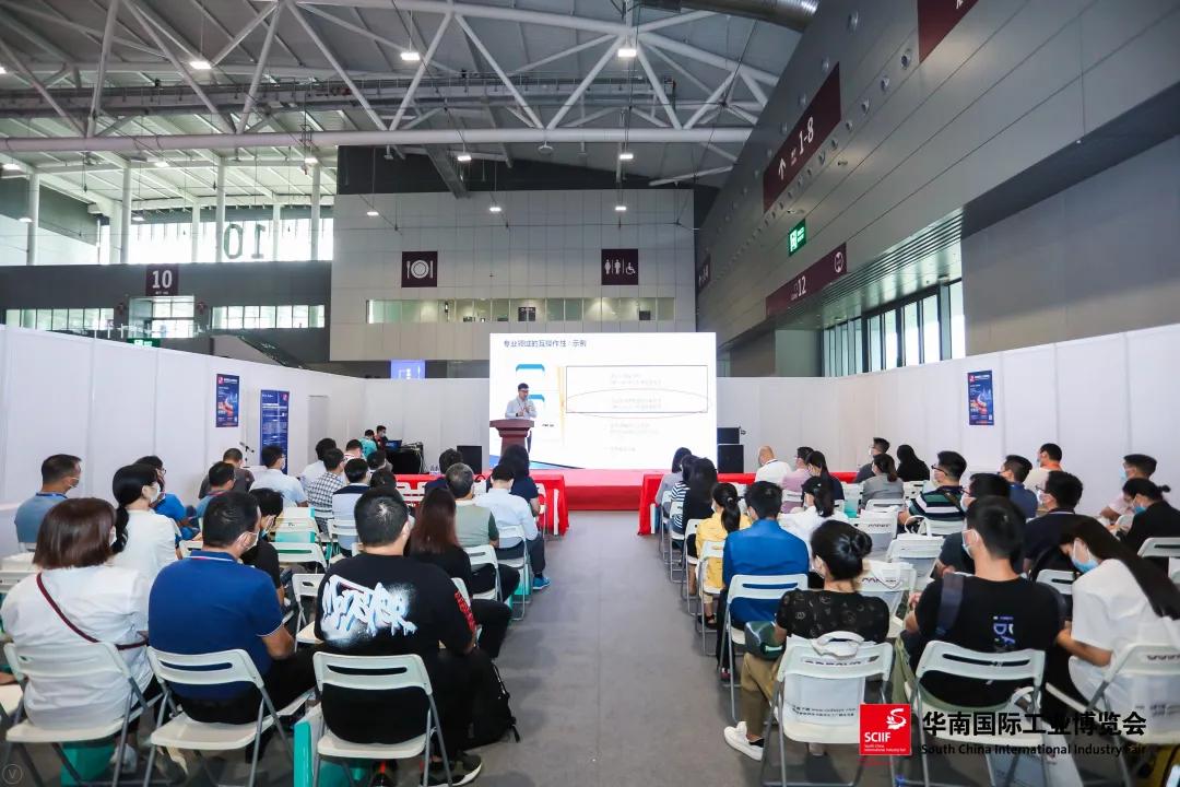 SCIIF 2020 論壇  SCIIF 2020 論壇