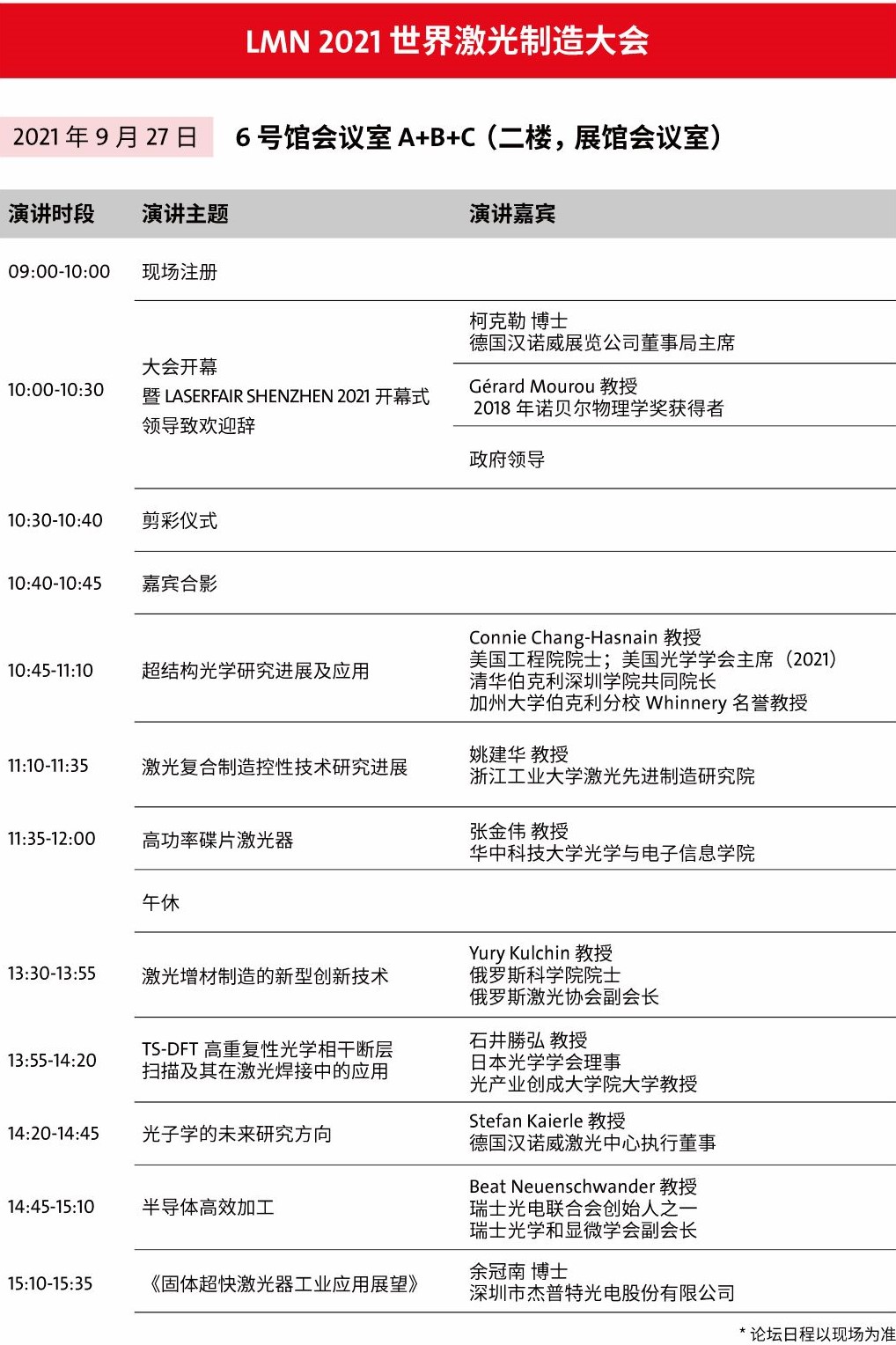 1632280037252180qvV4.jpg LMN激光1.JPG