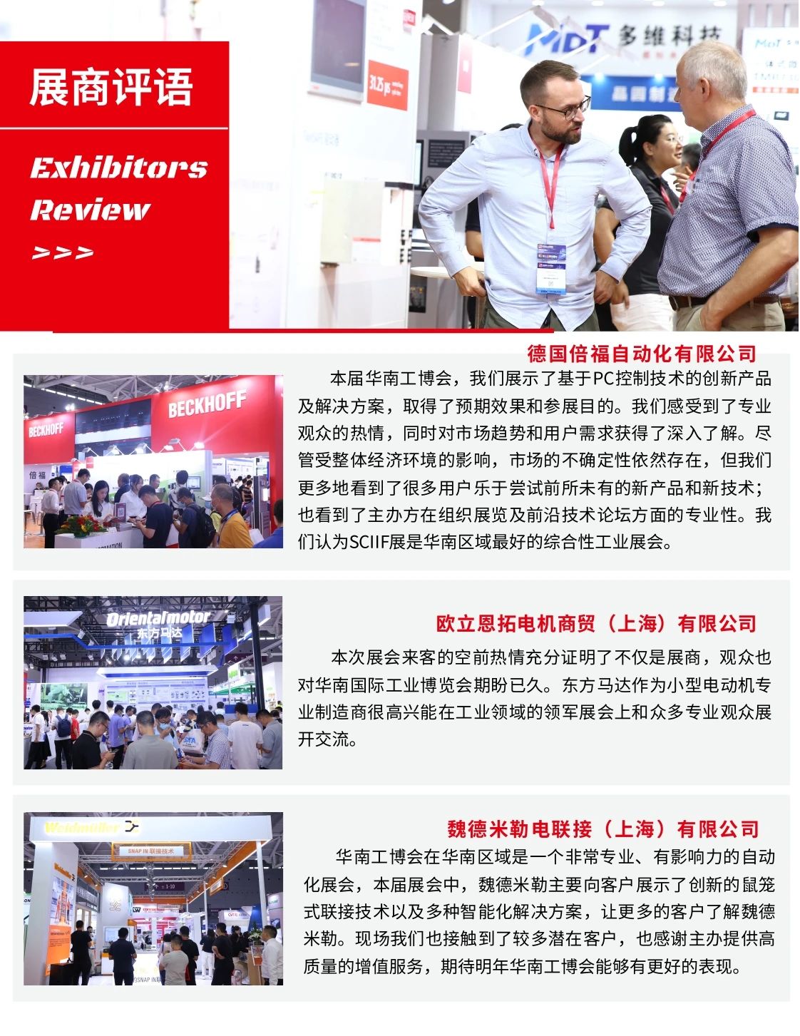 1691116127542742kp9w.jpg 8.4 展后報告4.jpg